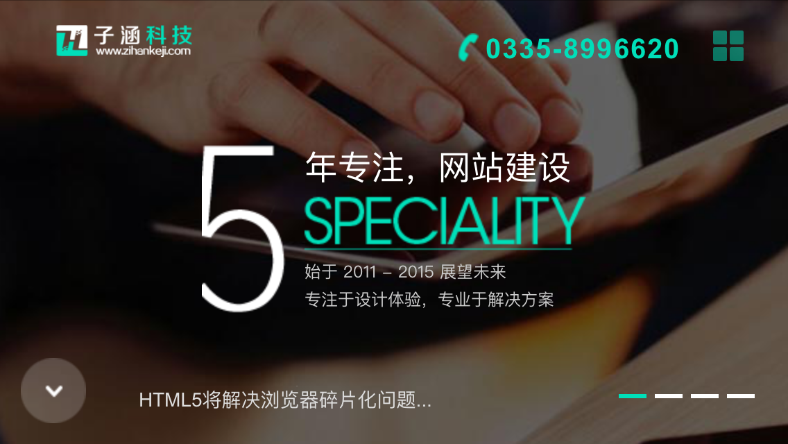 為什么移動網(wǎng)站建設(shè)越來越受市場的追捧？(圖1)