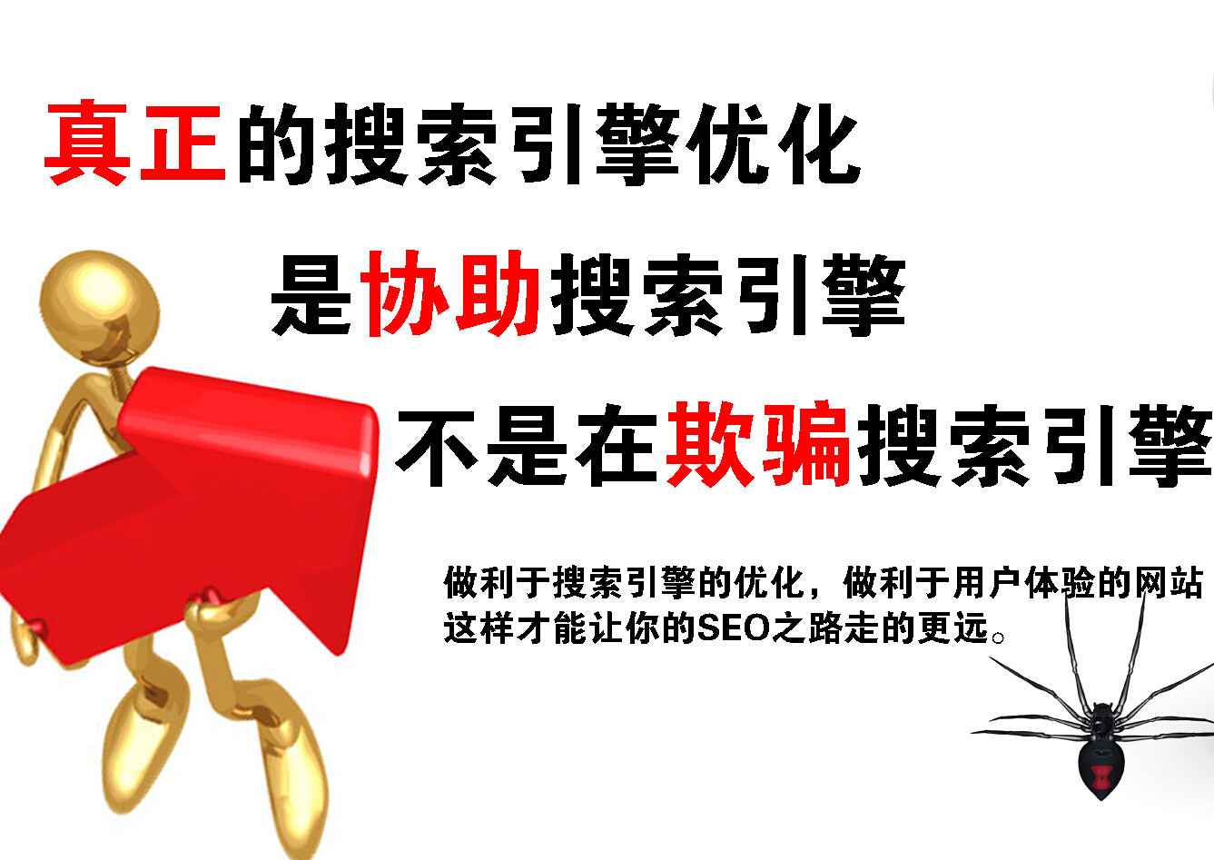 SEO簡單介紹？新站長小白進！(圖2)