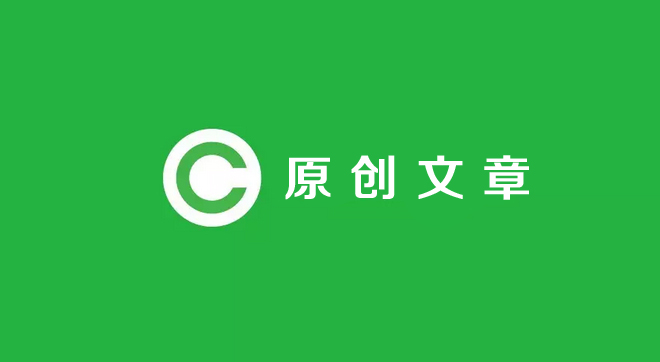 發(fā)布原創(chuàng)文章是否可以提高關(guān)鍵詞排名？(圖1)