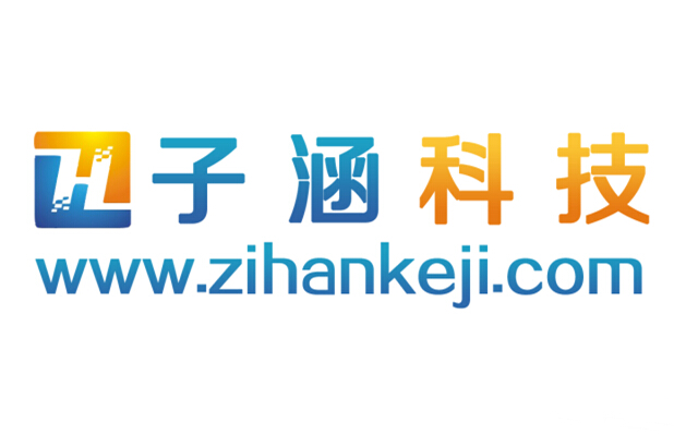 秦皇島子涵網(wǎng)絡科技有限公司，怎么樣？(圖1)