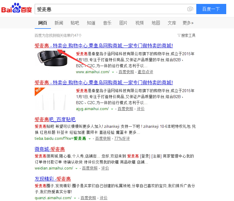 怎么做關(guān)鍵詞優(yōu)化，百度搜索自動顯示非搜索內(nèi)(圖2)