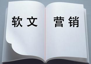 子涵分享，一個網(wǎng)站如何進行軟文營銷。(圖1)