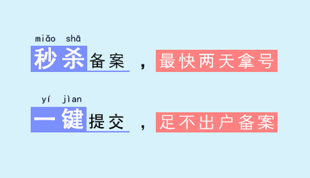 【秦皇島網(wǎng)絡(luò)公司】成功與備案網(wǎng)簽約!(圖1) 【秦皇島網(wǎng)絡(luò)公司】成功與備案網(wǎng)簽約!(圖1)