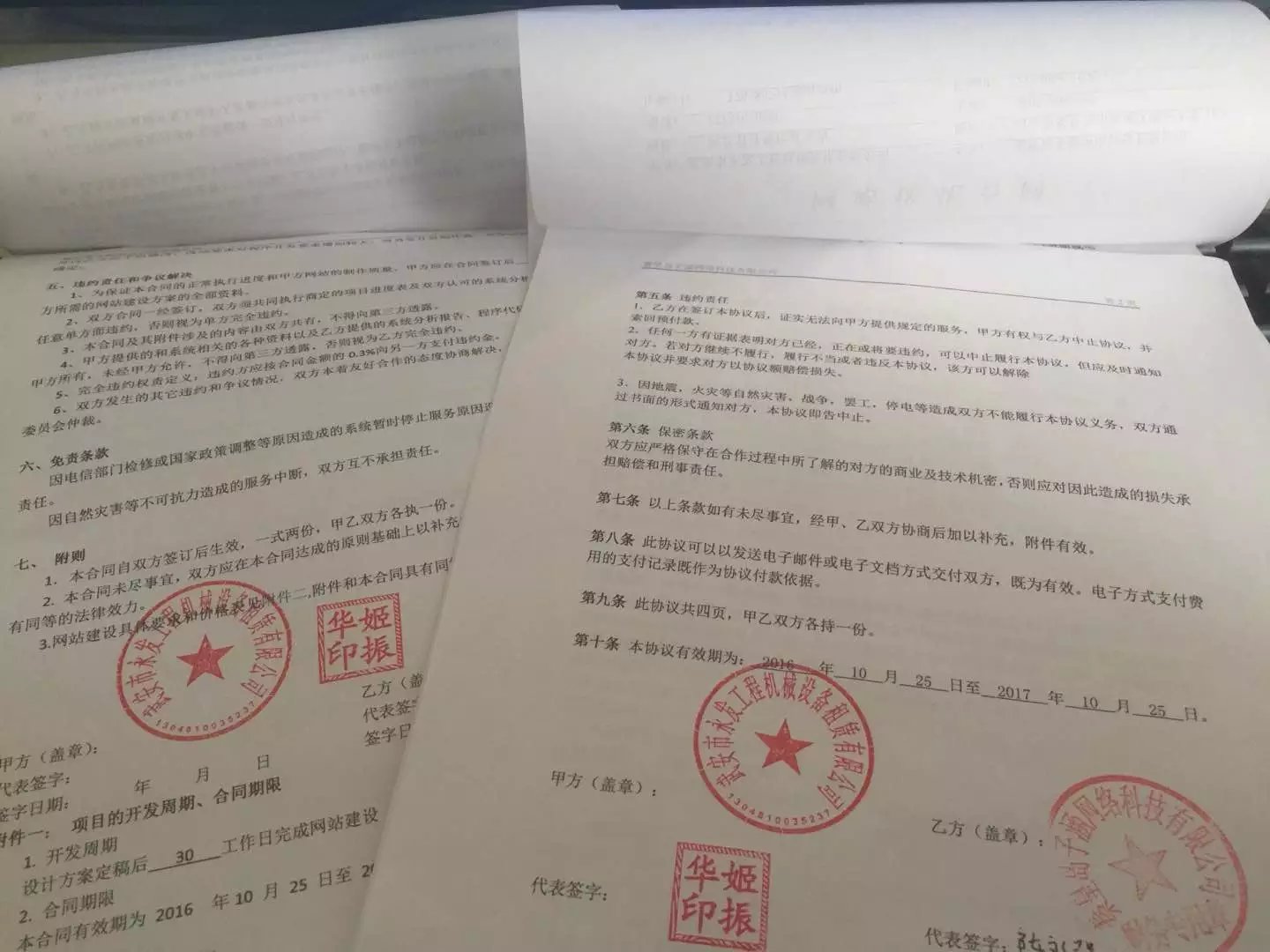 子涵科技成功與邯武安永發(fā)工程有限公司簽約！(圖1)