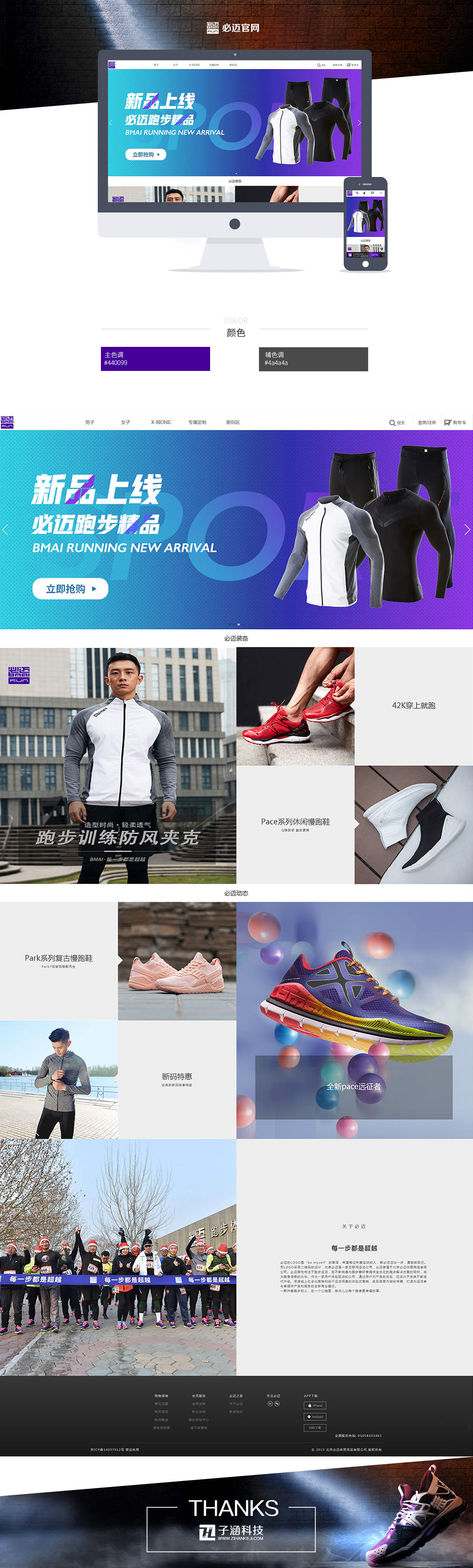 必邁官網(wǎng)(圖1)