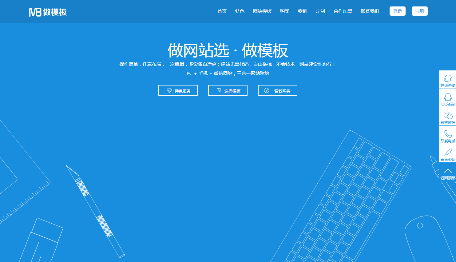 子涵科技旗下網(wǎng)站：做模板正式上線(xiàn)！(圖1)
